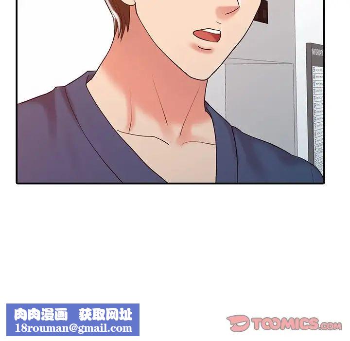 調陰妙手第17話