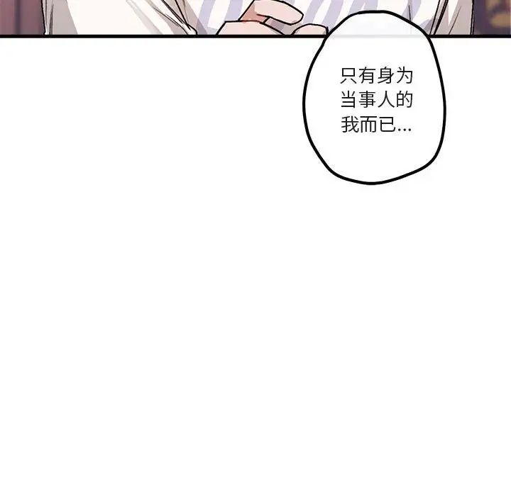 與你的未來第40話