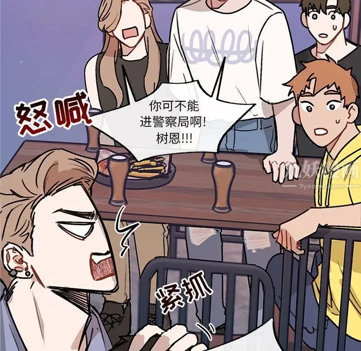 与你的未来第40话