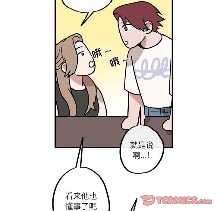 与你的未来第40话