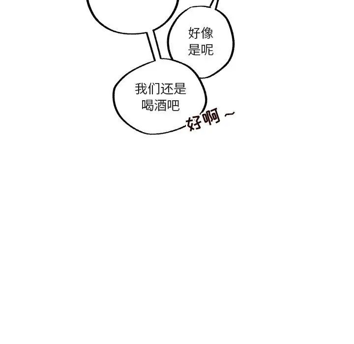 与你的未来第40话