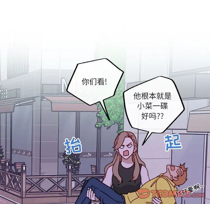 与你的未来第41话