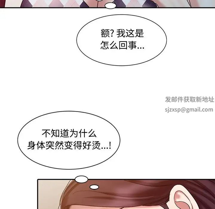 调阴妙手第17话