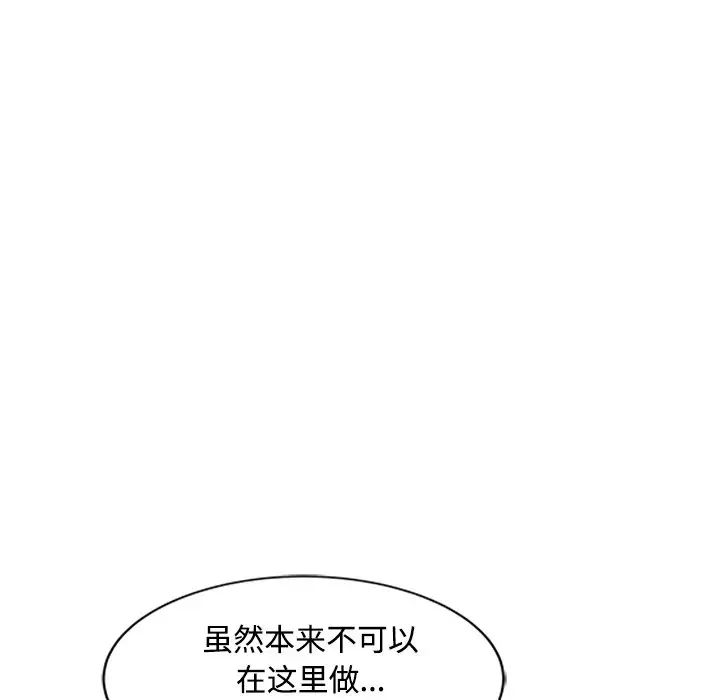 调阴妙手第17话