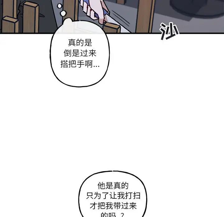 与你的未来第41话