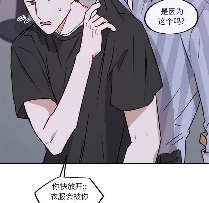 与你的未来第41话