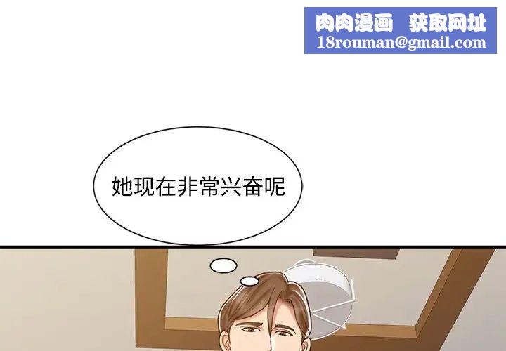 调阴妙手第18话