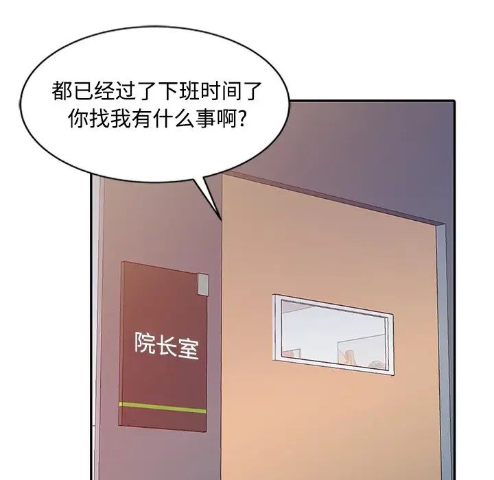 调阴妙手第18话