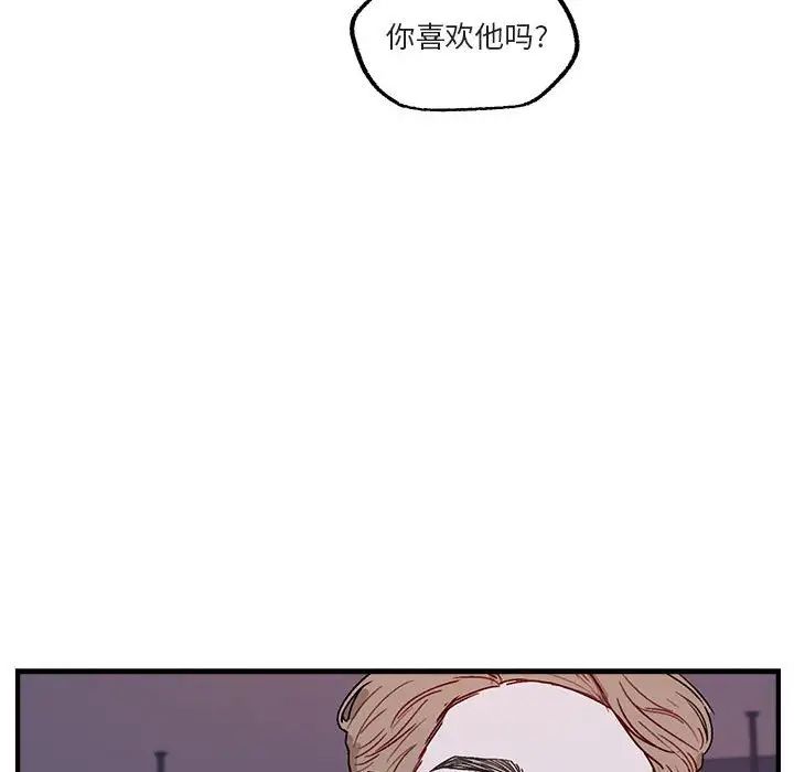 與你的未來第41話