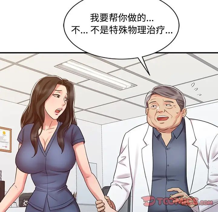 调阴妙手第18话