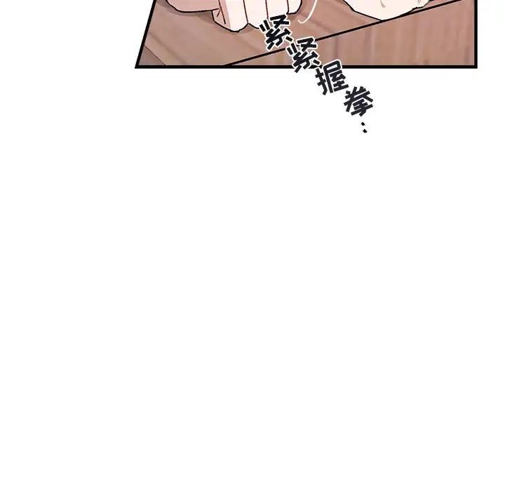 与你的未来第42话