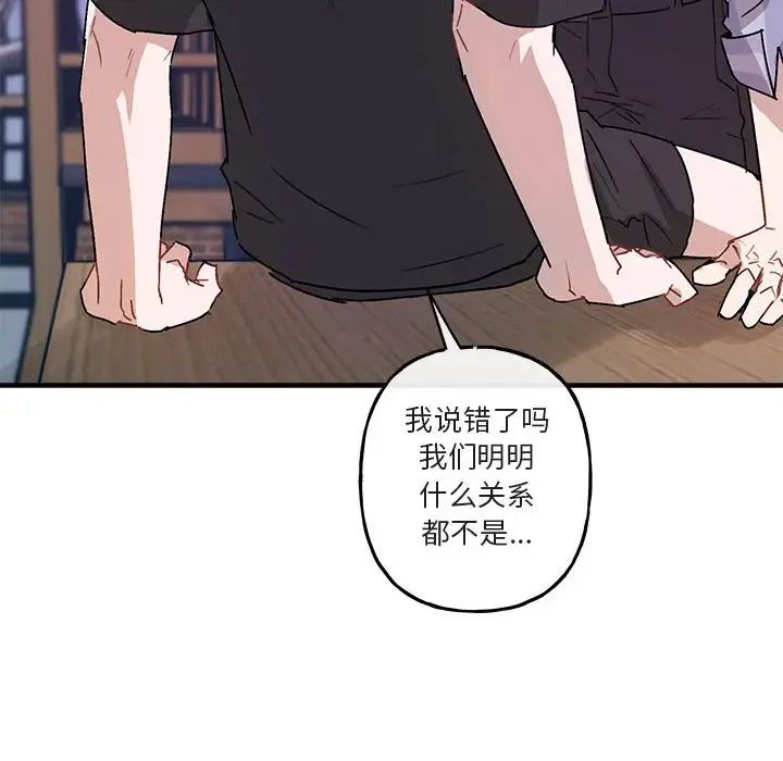 與你的未來第42話