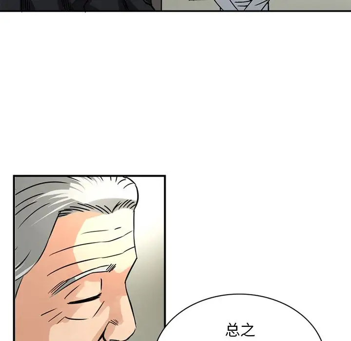 深夜用品店第18章