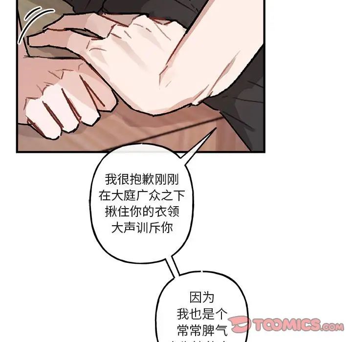 與你的未來第42話