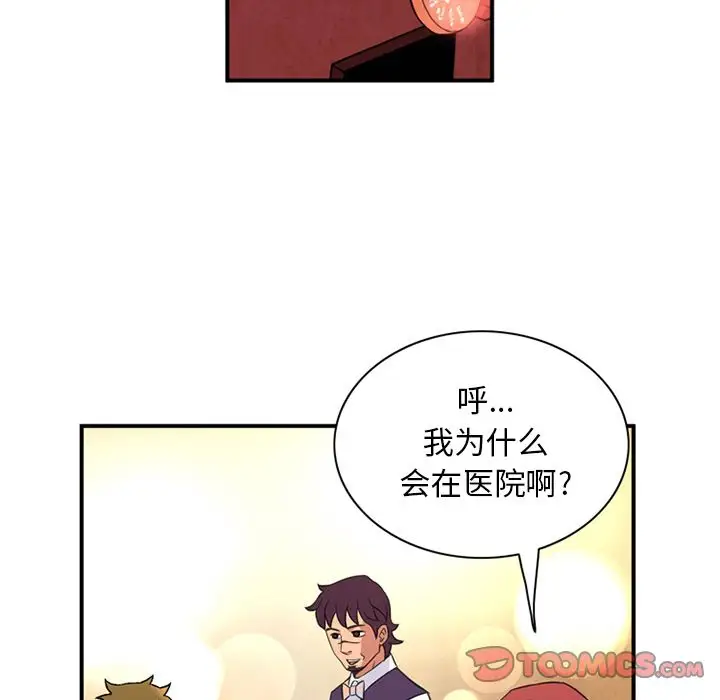 深夜用品店第18章