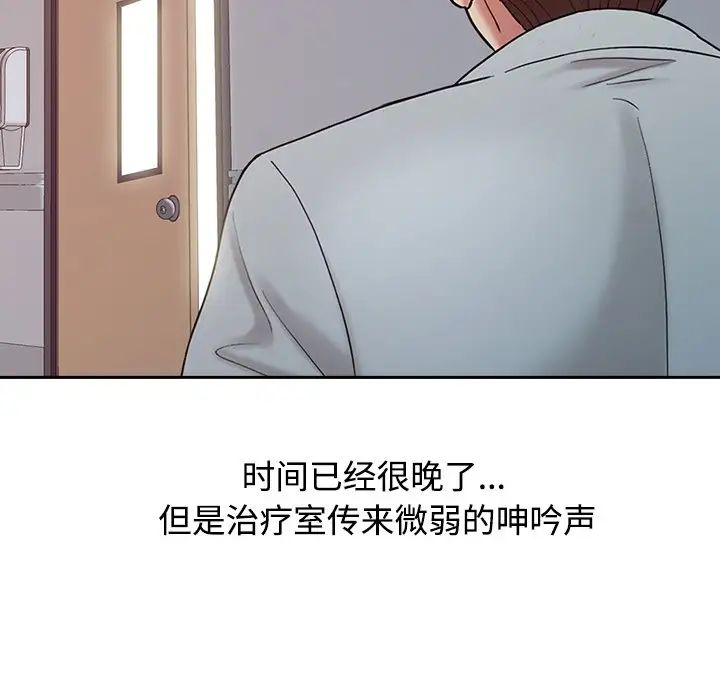 调阴妙手第18话