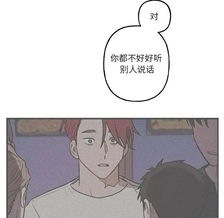 与你的未来第42话