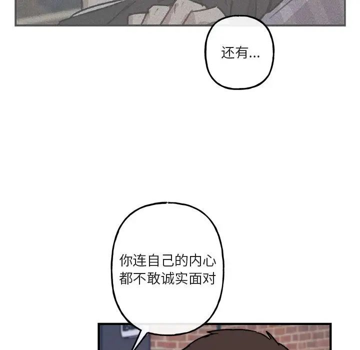 与你的未来第42话