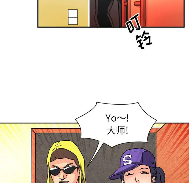 深夜用品店第18章