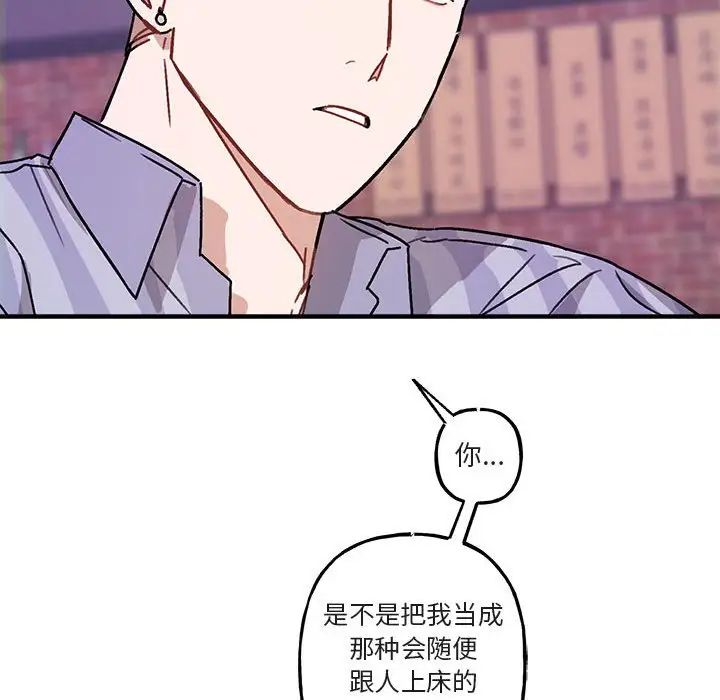 與你的未來第42話