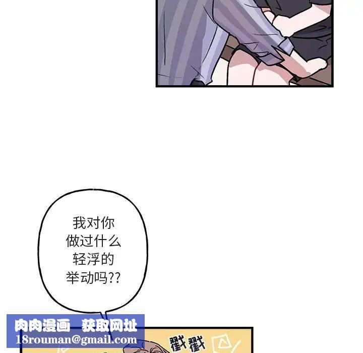 与你的未来第42话