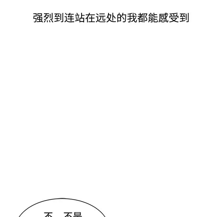 調陰妙手第18話