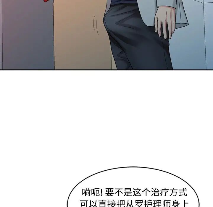 調陰妙手第18話