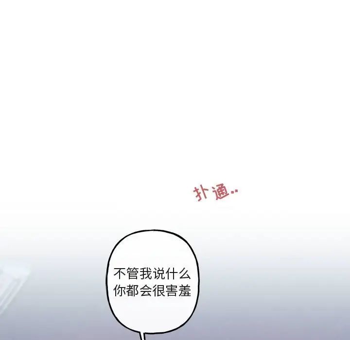 與你的未來第42話