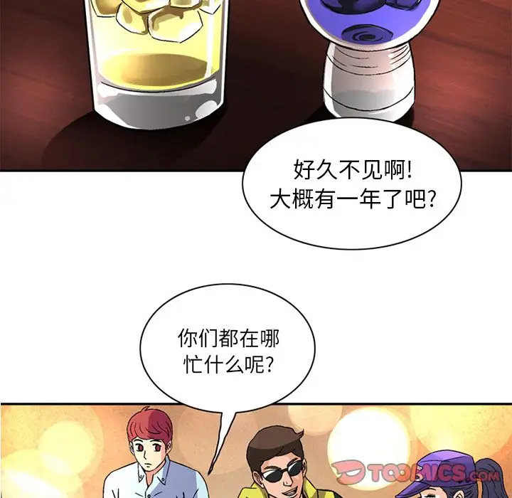 深夜用品店第19章