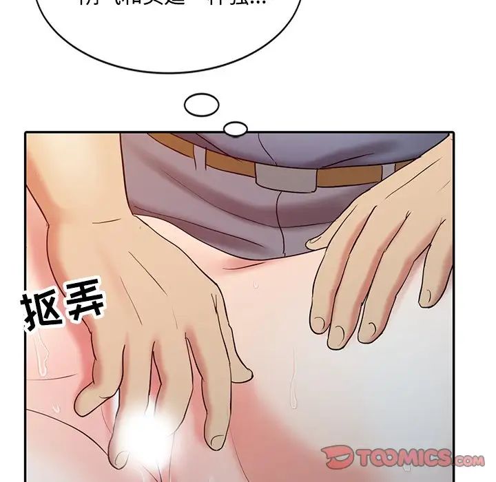 调阴妙手第18话