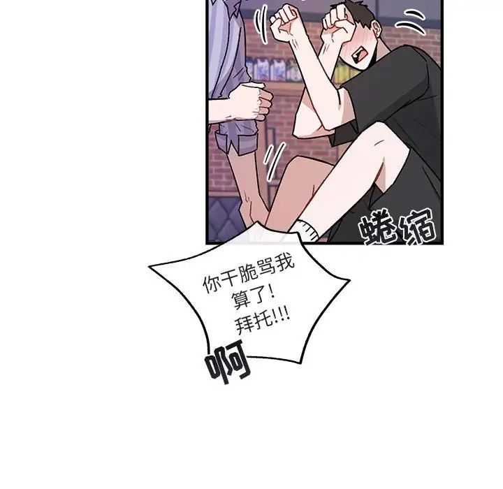 与你的未来第42话