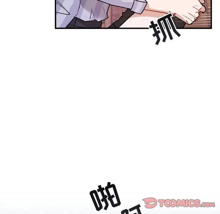 與你的未來第42話