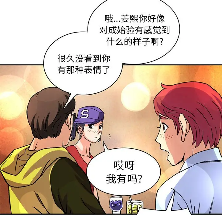 深夜用品店第19章