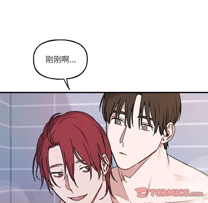 与你的未来第43话