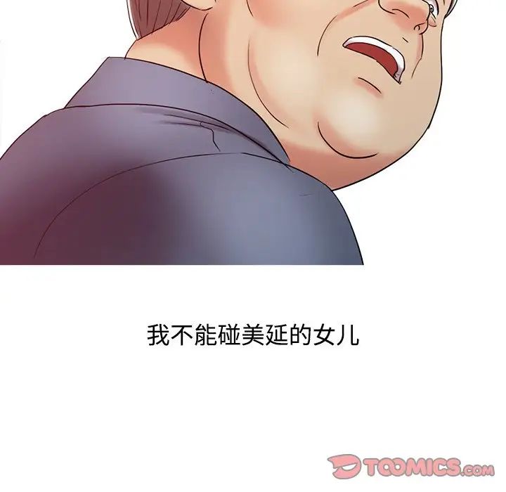 调阴妙手第18话