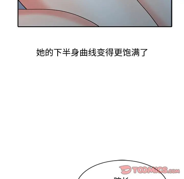 调阴妙手第18话