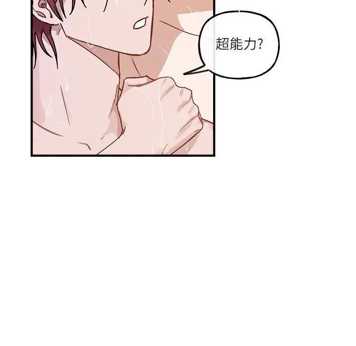 与你的未来第43话