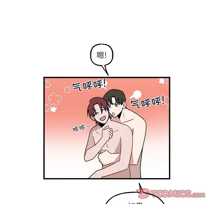 与你的未来第43话