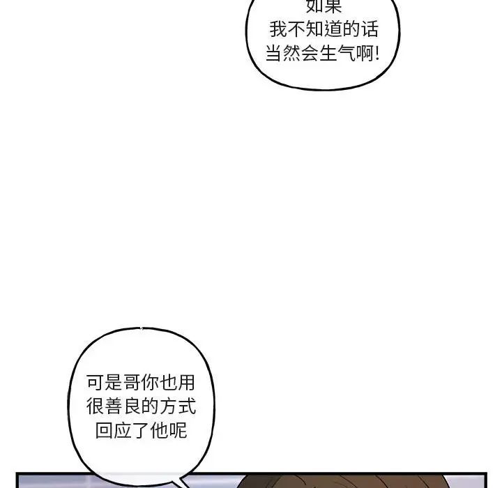 与你的未来第43话