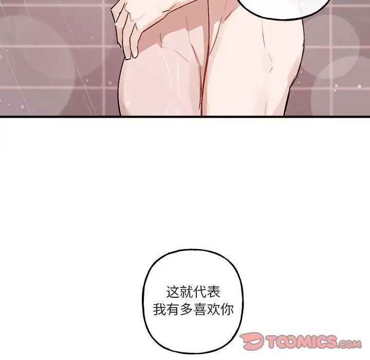 与你的未来第43话