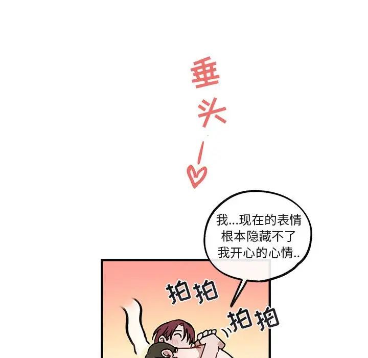 与你的未来第43话