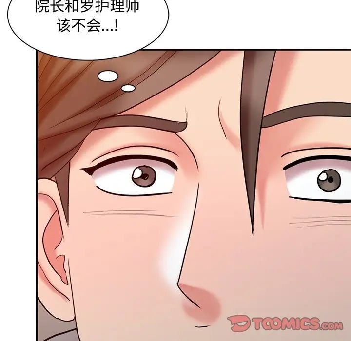 调阴妙手第19话