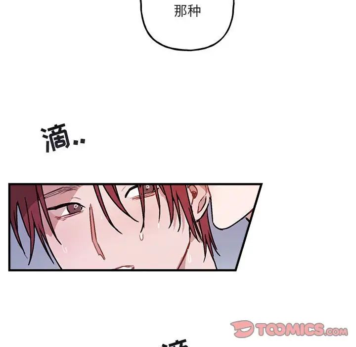 与你的未来第43话