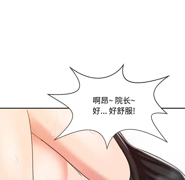 调阴妙手第19话