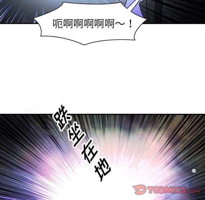 深夜用品店第19章