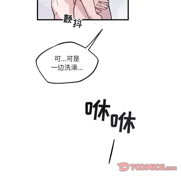 与你的未来第43话