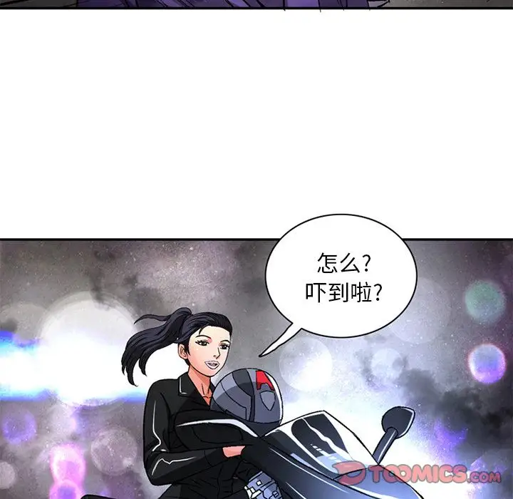 深夜用品店第19章