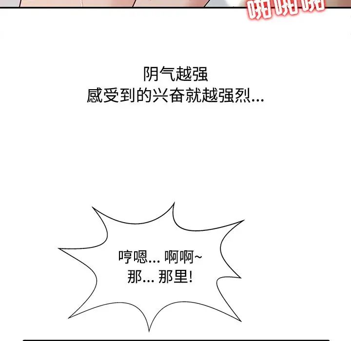 調陰妙手第19話