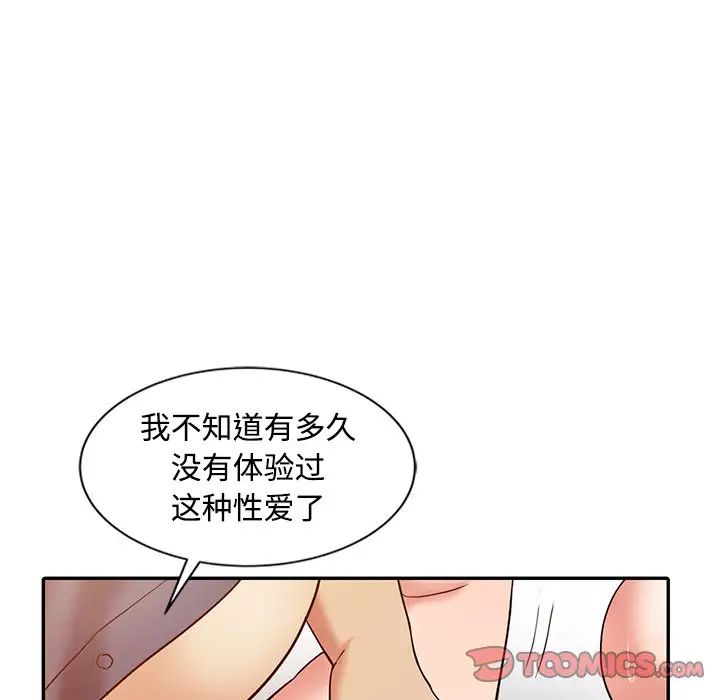 調陰妙手第19話