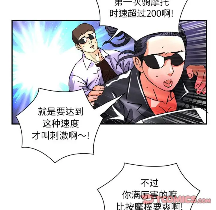 深夜用品店第19章